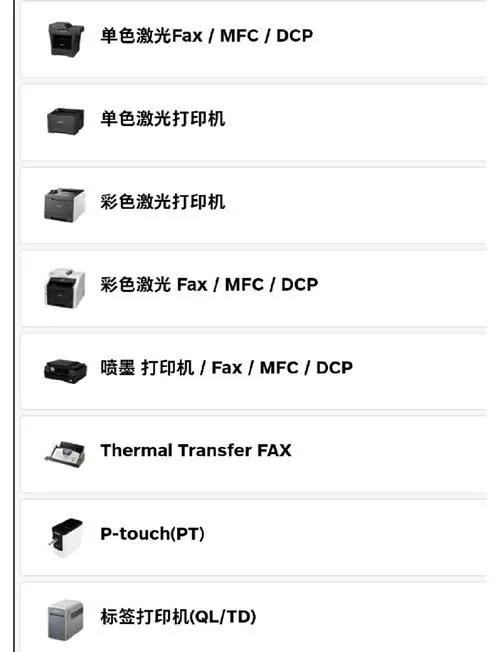 兄弟畅享印小程序无法连接打印机