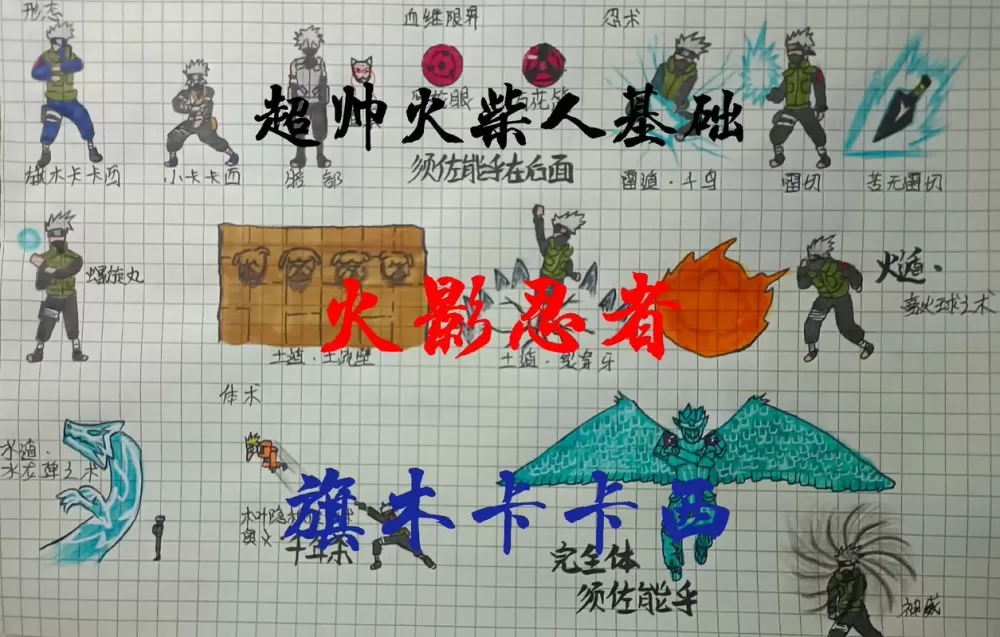 火柴人108位英雄火影破解版