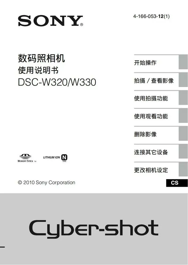 索尼产品说明书