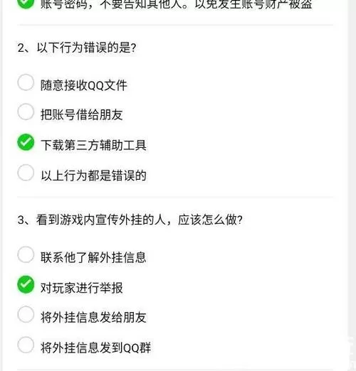 英雄联盟减刑答题答案