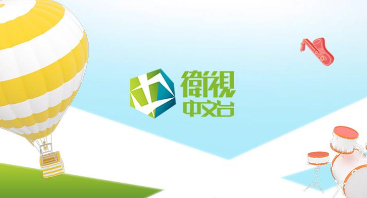 卫星电视中文版下载