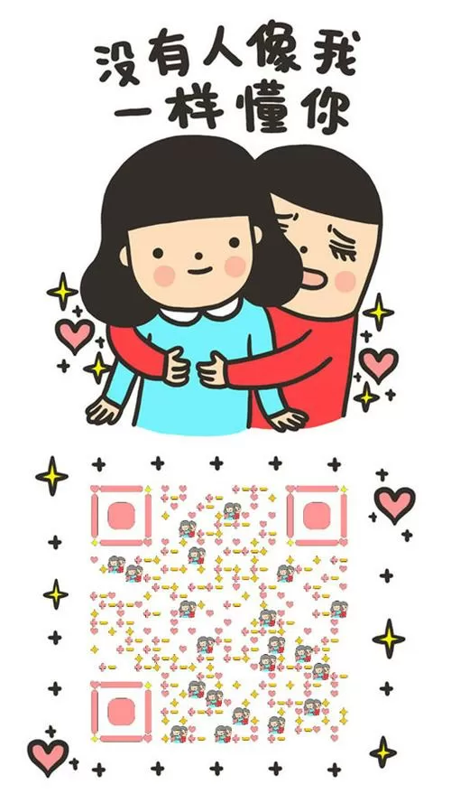 自制表白二维码