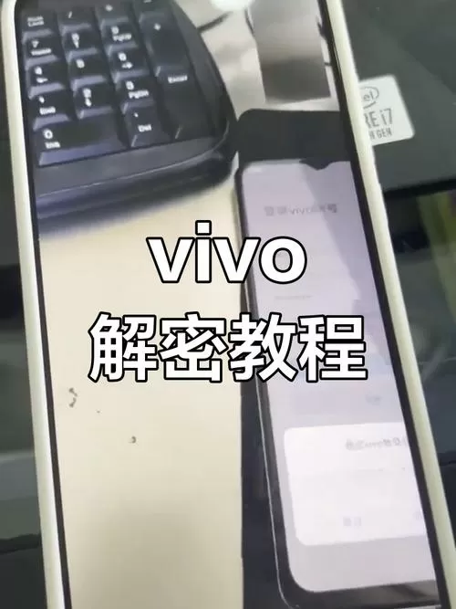 vivo手机刷机怎么保留数据