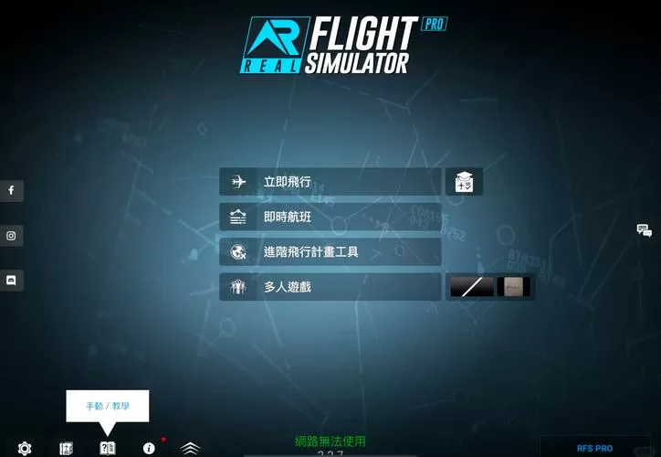 rfs1.3.4破解版