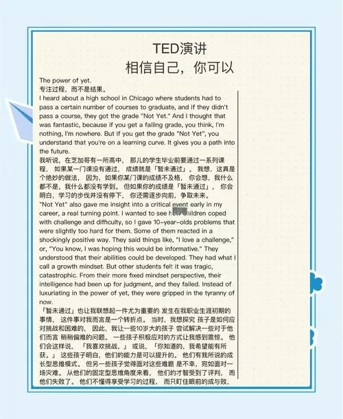 ted演讲稿100篇电子版