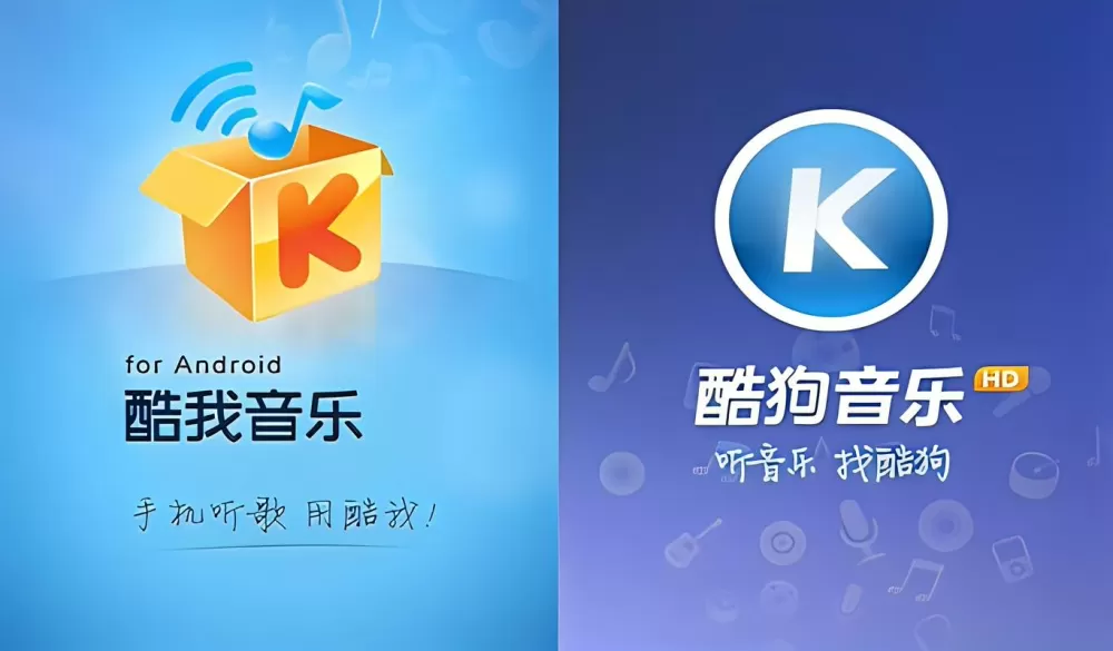 酷狗和酷我哪个音质好