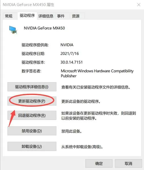 驱动精灵显卡驱动安装完成,重启后驱动异常