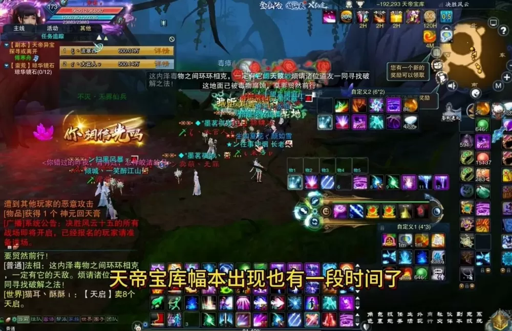 诛仙t7副本攻略