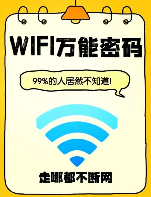 广电wifi初始密码是多少