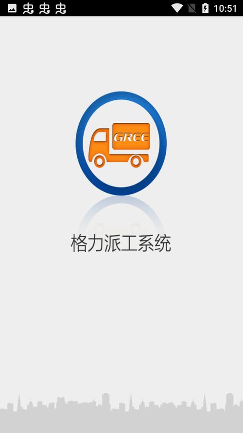 格力派工系统3.0版本游戏截图