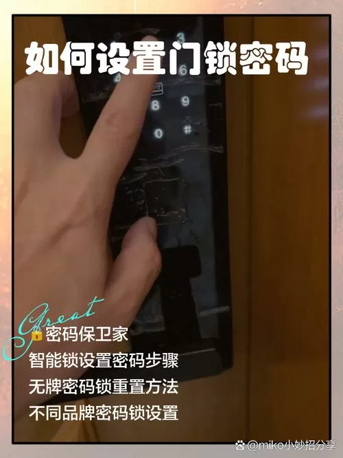 电子门锁被锁定多久恢复