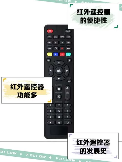 除了红外遥控器还有什么遥控器