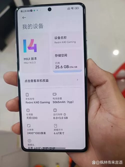 红米手机游戏加速不见了