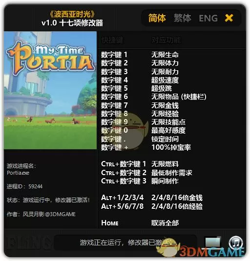 波西亚时光修改器如何使用