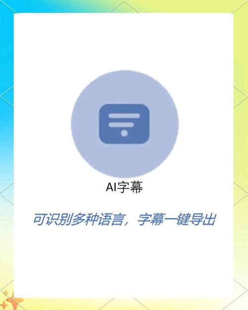 华为ai字幕怎么翻译