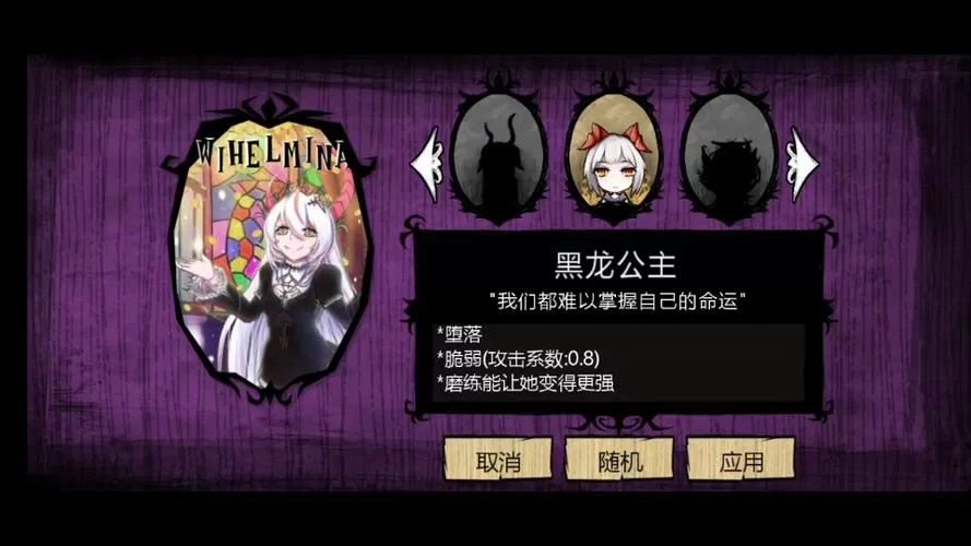 饥荒里黑龙公主怎么玩