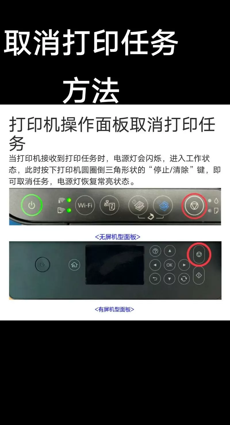 爱普生打印机怎么暂停打印