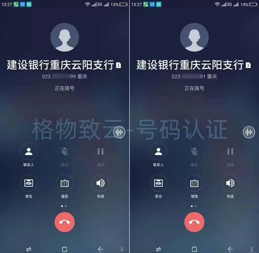 座机怎么查来电显示号码是多少