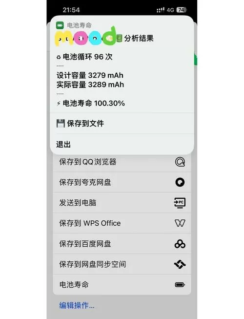 电池无电了如何恢复