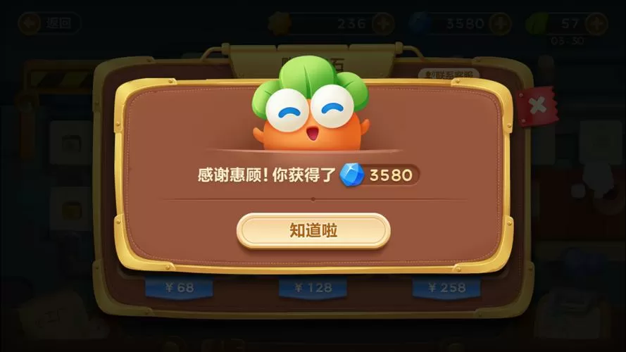 保卫萝卜3ios无限钻石
