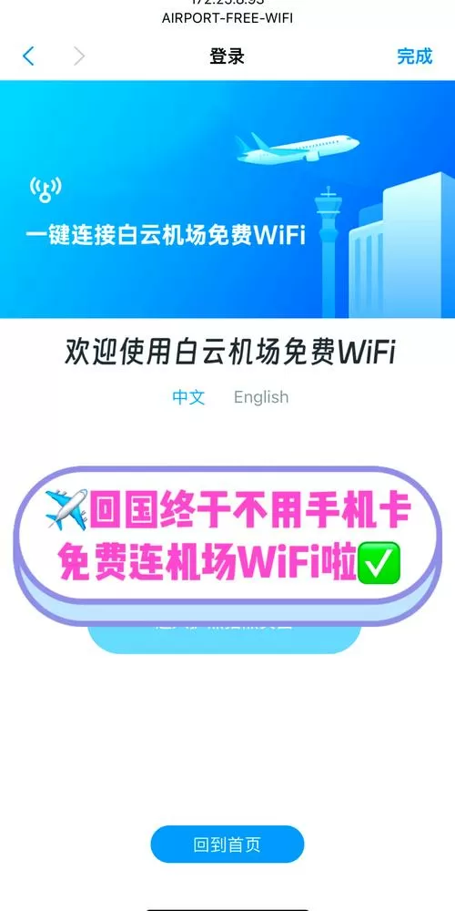 手机飞行模式可以连接wifi上网吗
