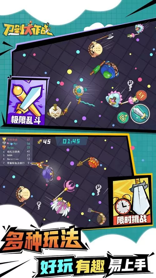 刀剑大乱斗破解版无限钻石