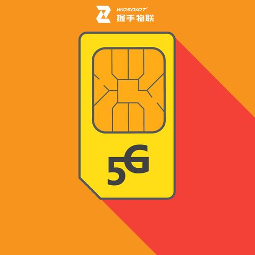 流量卡是什么