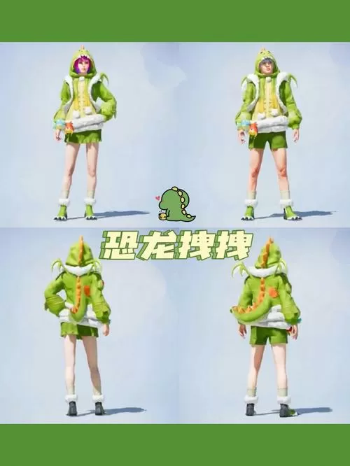 和平精英小恐龙可爱图片