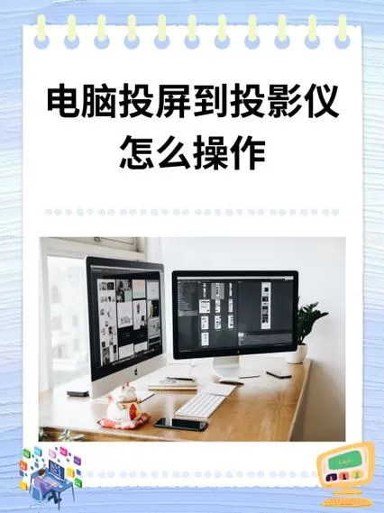 ipad怎么连接投影仪