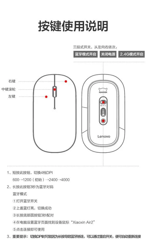 联想小新蓝牙静音鼠标使用说明