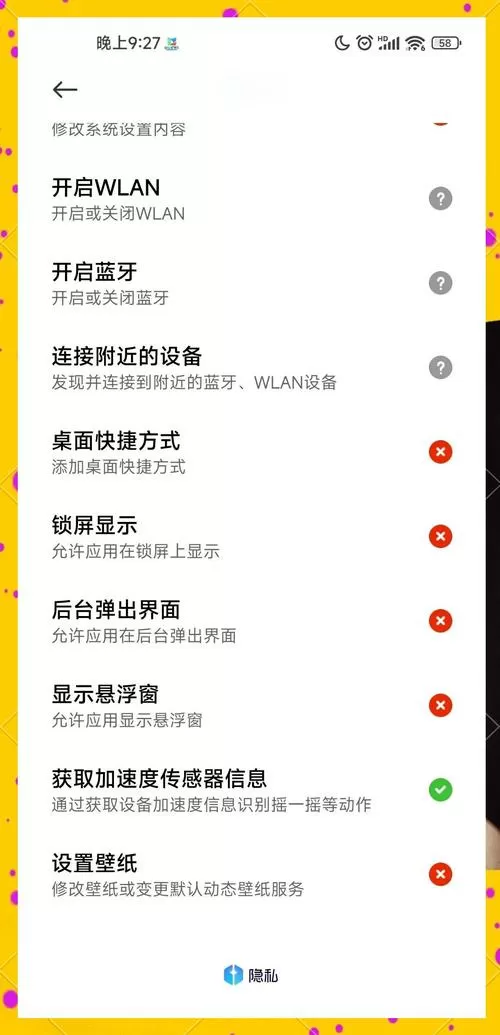 vivo手机怎么关闭摇一摇