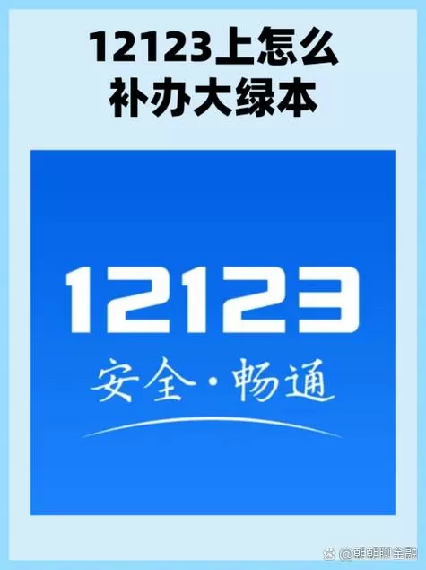 2023交管12123下载