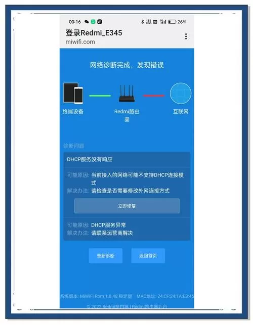 小米wifi找不到路由器怎么办图标