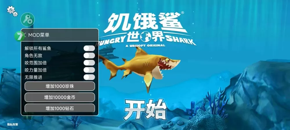 饥饿鲨2024破解版