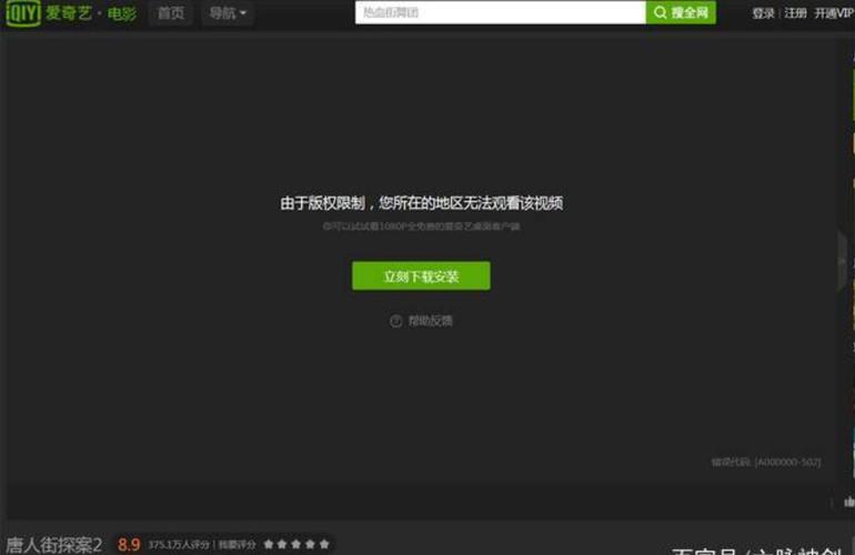在国外看腾讯视频受限制怎么办