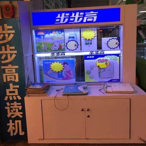 步步高点读机t2说明书下载