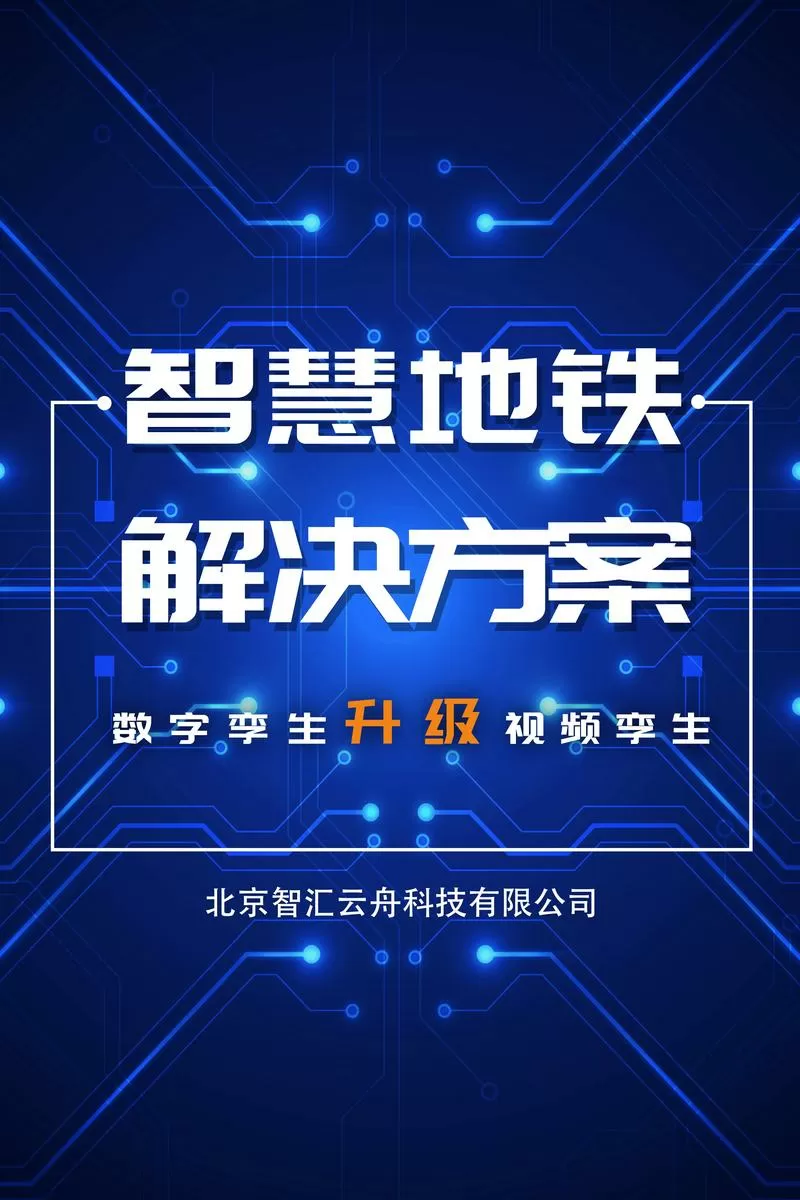地铁科技透视辅助软件免费下载安装