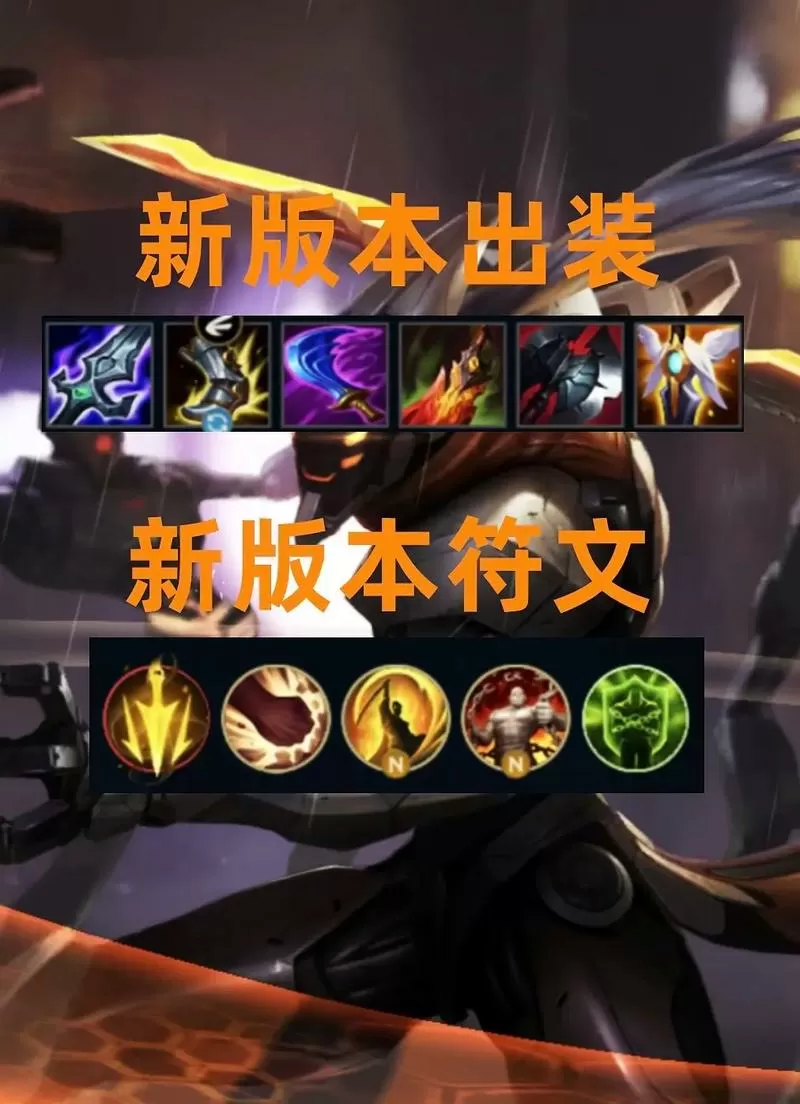 剑圣打野出装