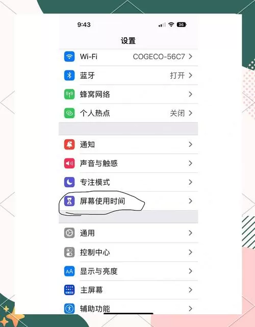 陌生人打电话打不进来怎么设置苹果