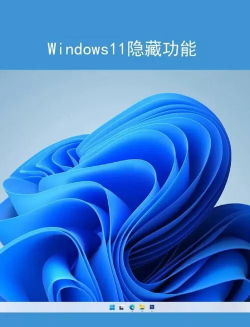 windows11手机版下载安装截图