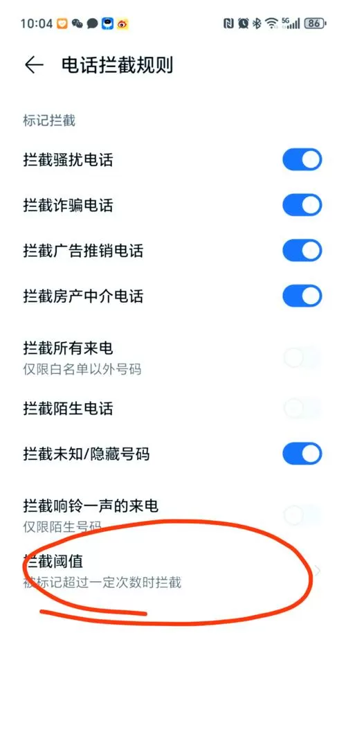 安卓如何拦截陌生号码来电
