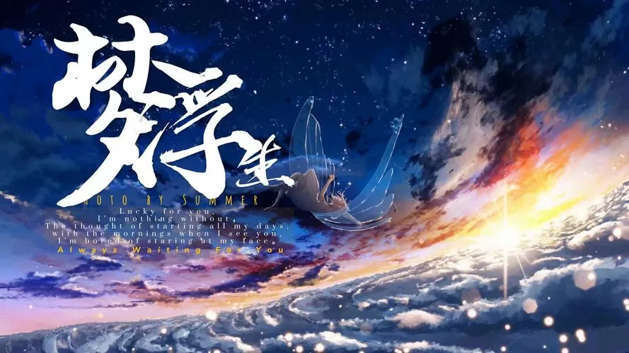 浮梦Sama和sara的背景故事