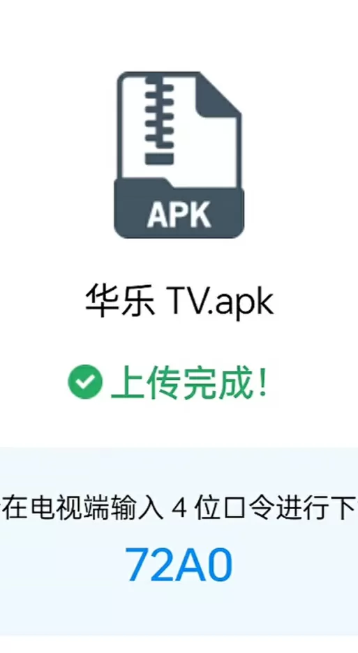 欢乐助手电视版2024年图标