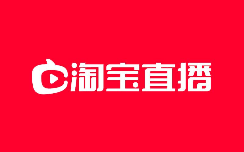 淘宝直播下载官方旧版