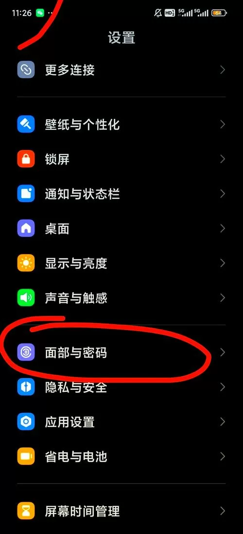 手机如何取消指纹设置截图