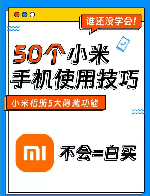 小米手机mirrorlink连接教程