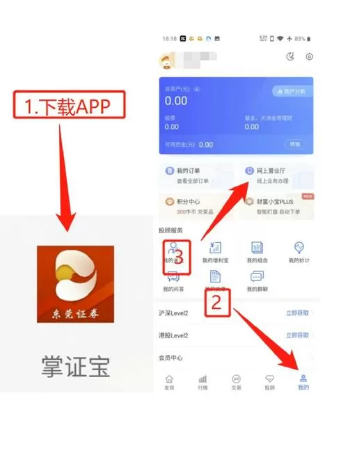 证券开的户怎么注销