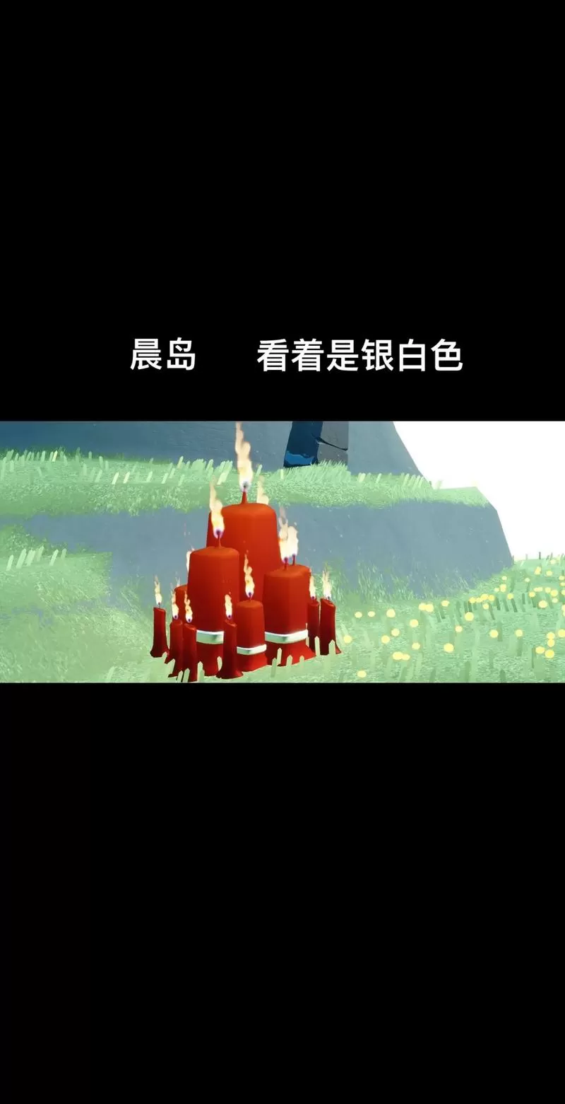 光遇三档跑完有多少蜡烛