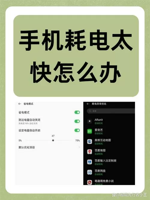 红米k20pro耗电解决方法