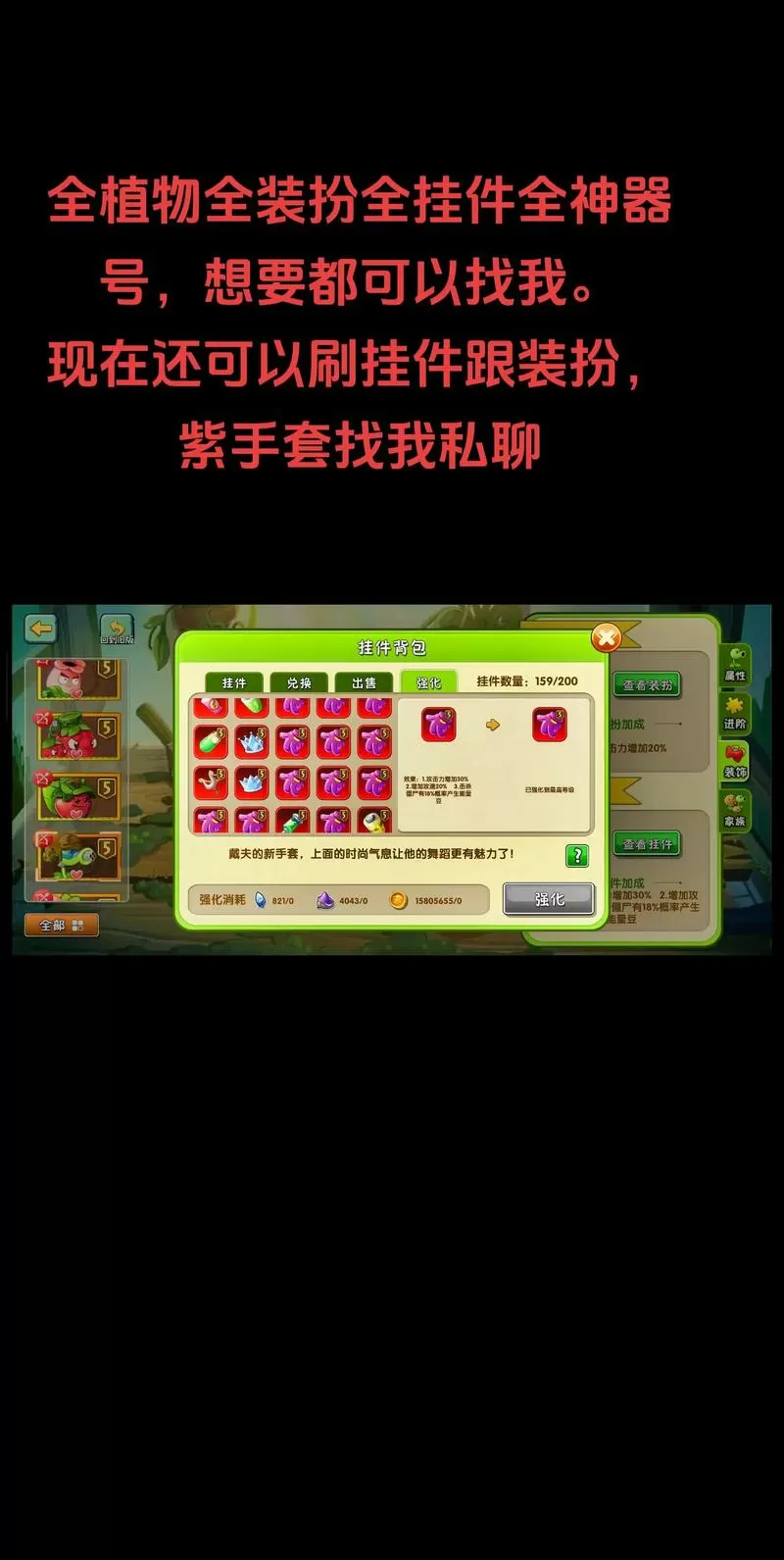 植物大战僵尸2账号丢了怎么补回来